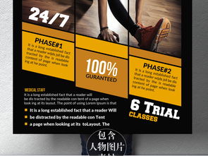 時尚健身新風(fēng)尚 休閑運動達人俱樂部活動正式開啟