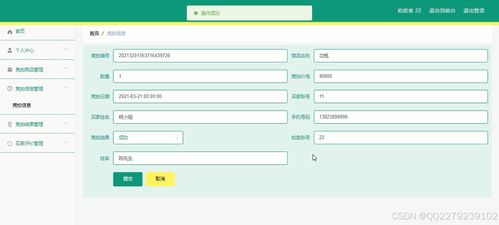 114java jsp ssm網上拍賣系統 源碼 文檔 開題 ppt 運行視頻 講解視頻