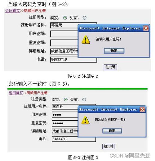 網上二手商品交易管理系統的設計與實現