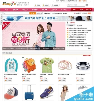 購(gòu)物系統(tǒng)在2015年8月29日的關(guān)鍵更新與優(yōu)化